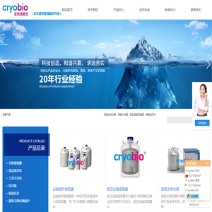 液氮生物冰箱,航空运输液氮罐,液氮速冻机,超低温专用温控仪,超低温反应釜