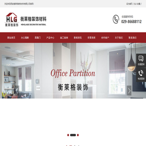 西安衡莱格装饰材料有限公司