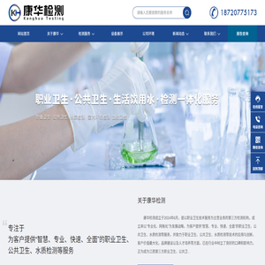 江西康华检测技术有限公司