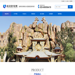 水泥塑石假山公司