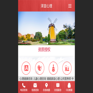 泽宜心理咨询中心