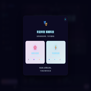 公司门户网站