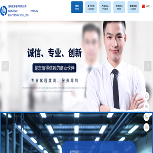 温州航宇电子有限公司