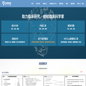 科研客栈