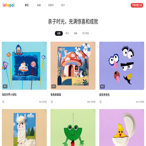 乐盒派