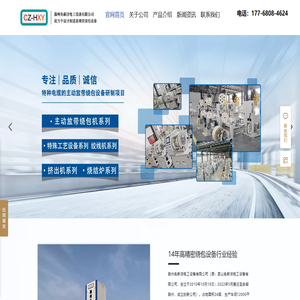 滁州奂新洋电工设备有限公司