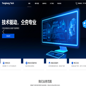 上海仝夯科技有限公司