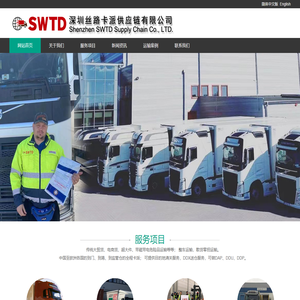 深圳丝路卡派供应链有限公司