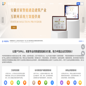 中经优采天工工程云SAAS平台
