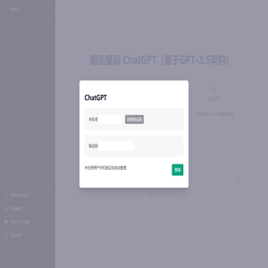 前沿星辰AI对话