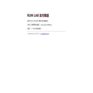 RUM