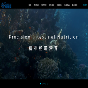 宁波希诺亚海洋生物科技有限公司
