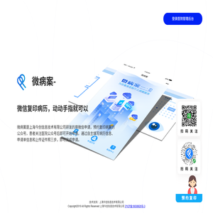 微病案