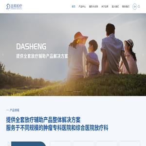 上海达昇医疗器械有限公司