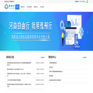 豫州行