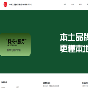 智能硬件科技有限公司