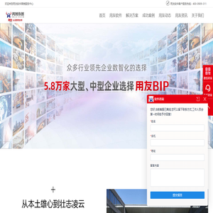 承德用友软件公司