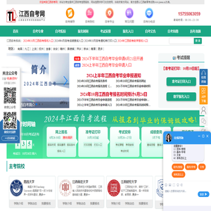 江西自考报名网