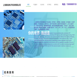 上海SMT,PCBA,贴片加工,DIP插件加工,组装测试,BOM配单,BGA焊接,OEM代加工厂