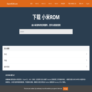 XiaomiROM.com