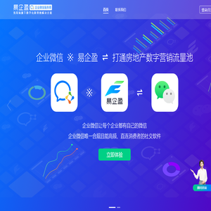 易企盈