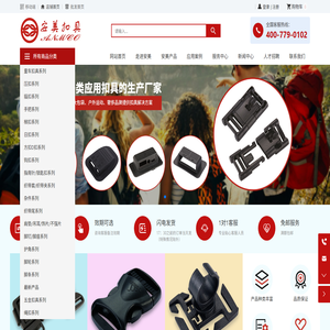 东莞安姆科扣具有限公司