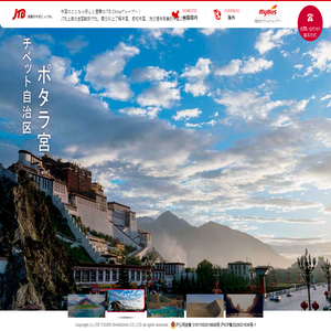 JTBCHINA网站