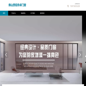 佛山贵铝传卓门窗【官网】