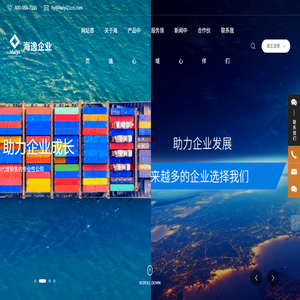 海逸企业