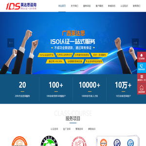 广西英达思顾问