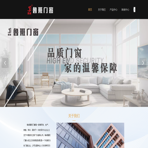 佛山市精诚鲁班门窗有限公司【官网】