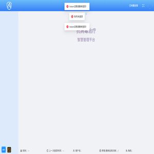 抗病毒治疗系统