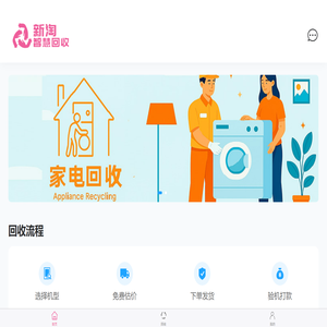 回收租赁