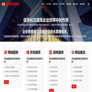 泗阳伟达网络信息科技有限公司