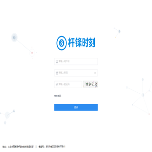 杆锋时刻