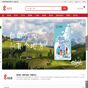 爱巴特国际易货