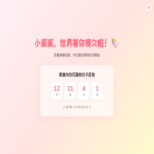 欢迎来到地球