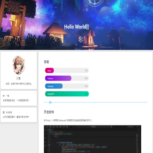 汐晨的个人主页