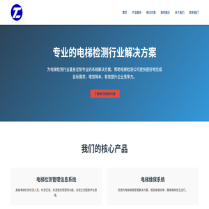 浙江中特检测技术有限公司