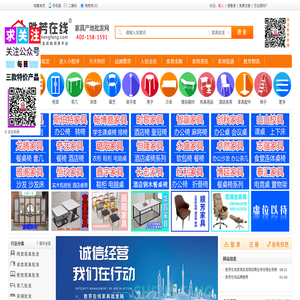 胜芳家具批发网上平台