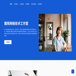 酷悦网络技术工作室