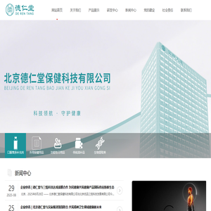 德仁堂