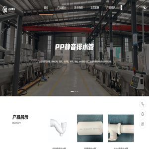 东莞PP静音排水管