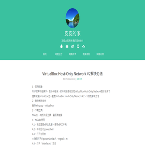 皮皮的家