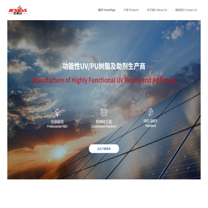 中山市杰事达精细化工有限公司