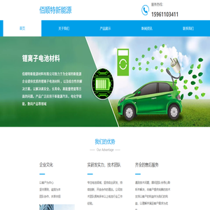 常州佰顺特新能源材料有限公司