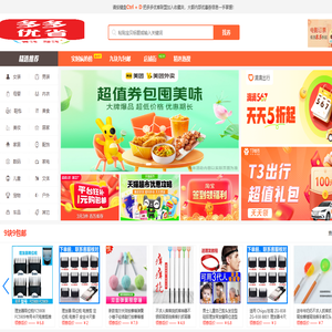 多多优省联盟(https://www.ddyslm.com)