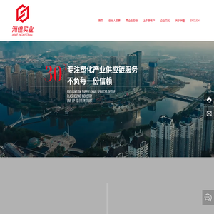 浙江黄岩洲锽实业有限公司