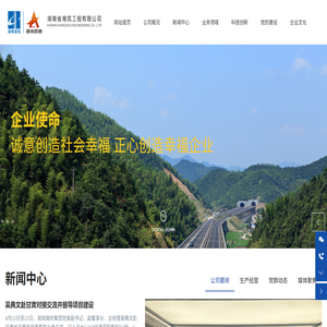 湖南省湘筑工程有限公司