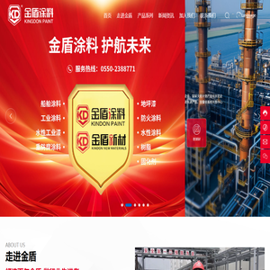安徽省金盾新材料科技有限公司